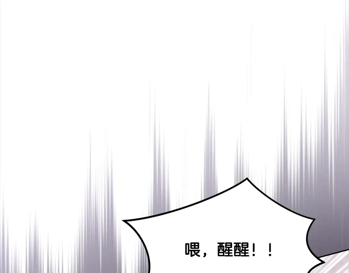 太可爱了怎么办漫画,第4话 你身上怎么那么多伤？1图