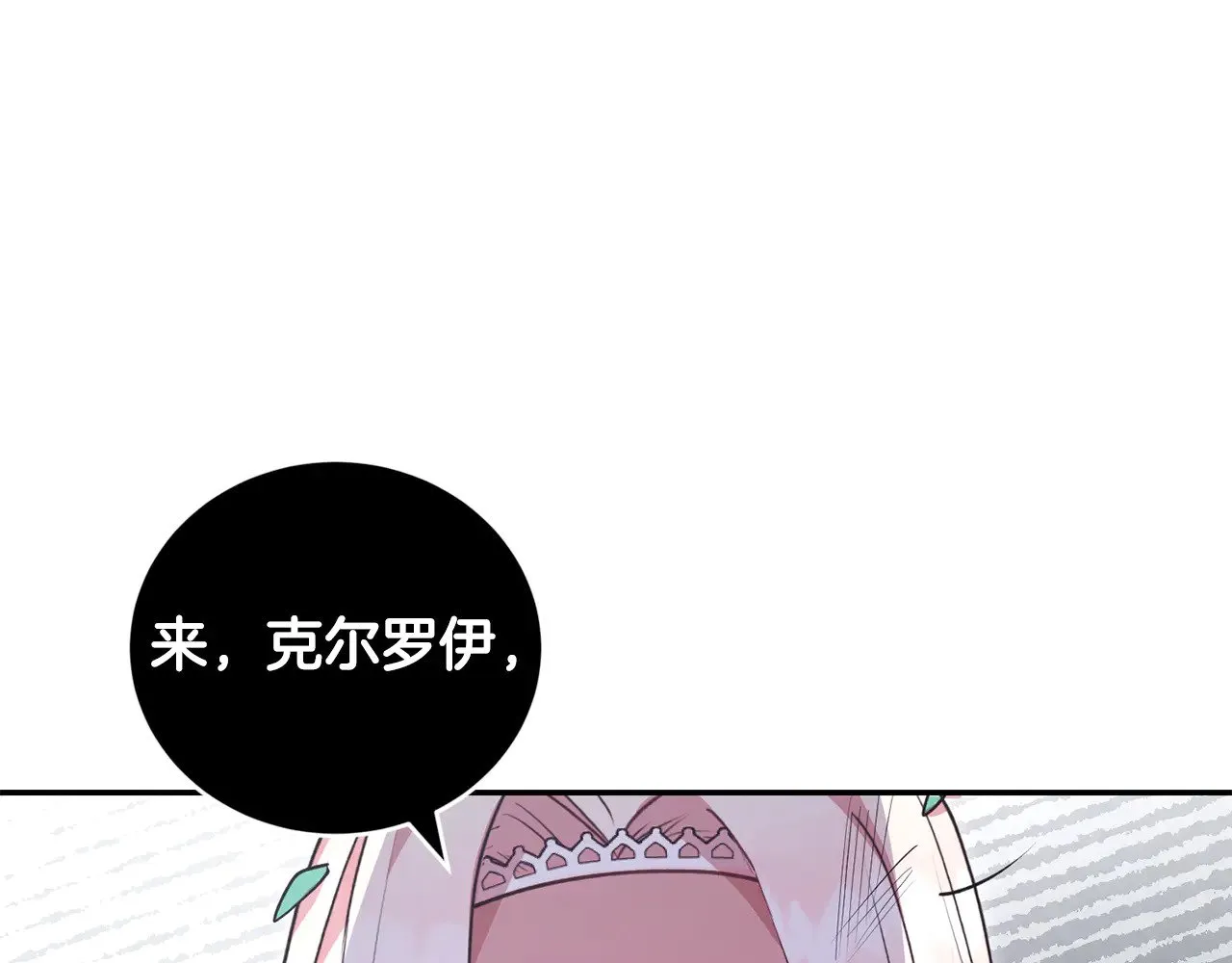 哥哥太可爱了怎么办漫画,第28话 保护崽崽1图