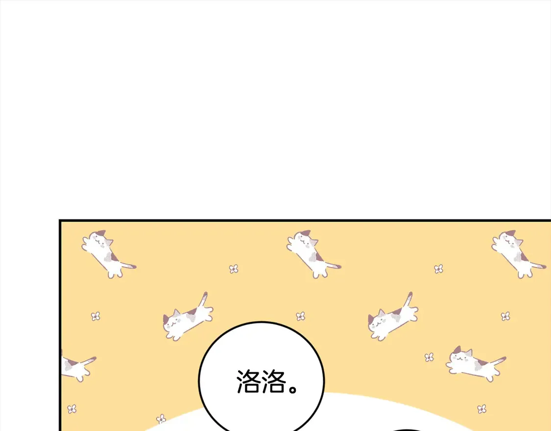 喜欢的人太可爱了怎么办漫画,第5话 重回孤儿院2图