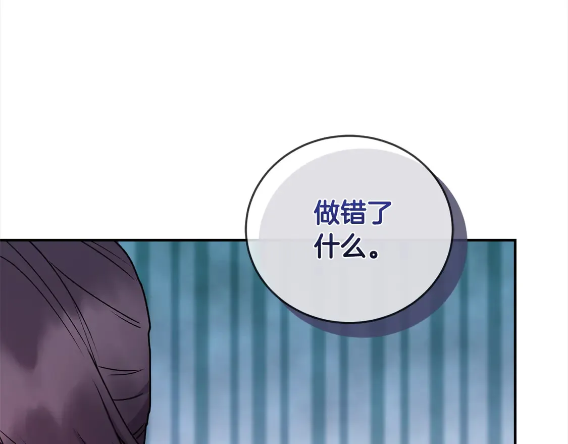 喜欢的人太可爱了怎么办漫画,第14话 严惩佣人1图