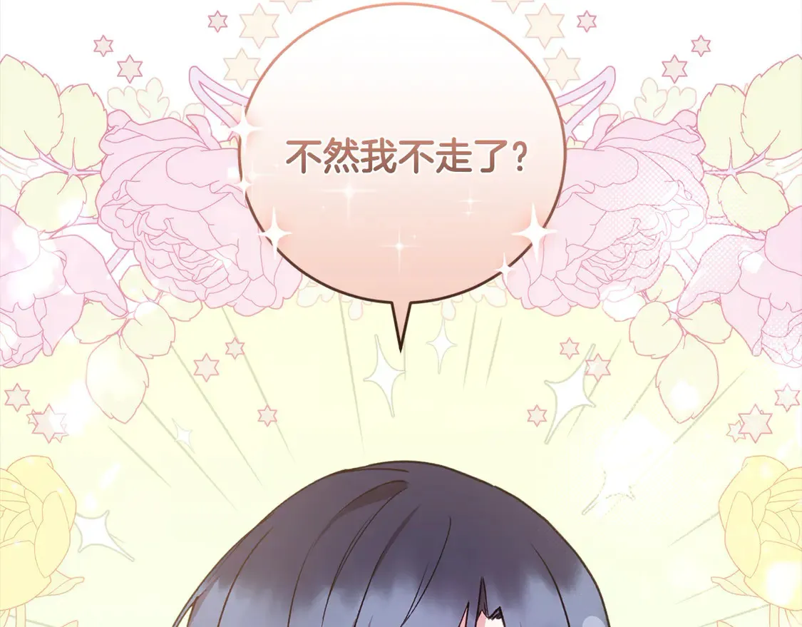 太可爱了怎么办漫画,第16话 叫声哥哥来听听～2图
