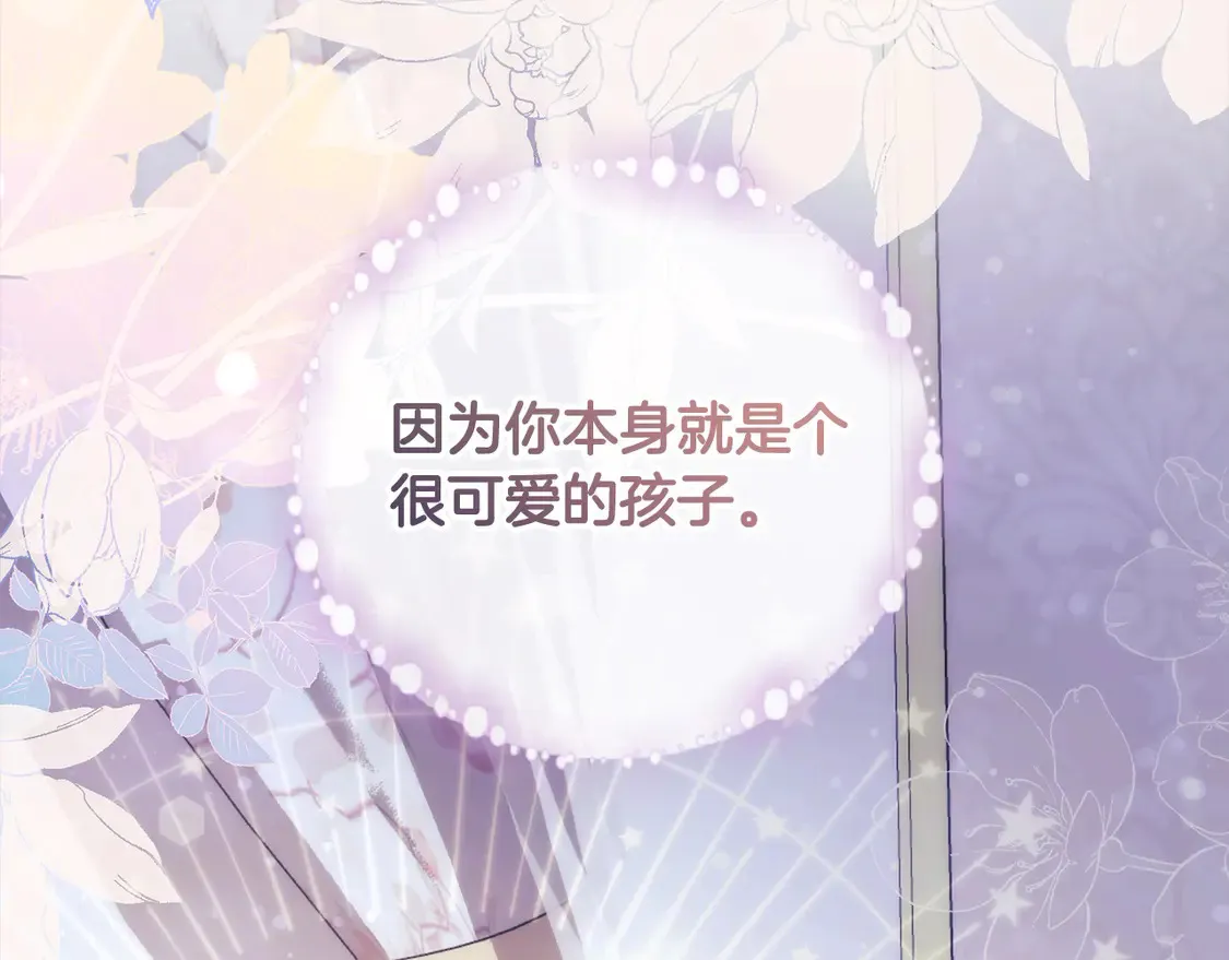 喜欢的人太可爱了怎么办漫画,第6话 帅哥哥救了我！2图