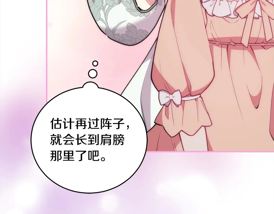 喜欢的人太可爱了怎么办漫画,第6话 帅哥哥救了我！1图