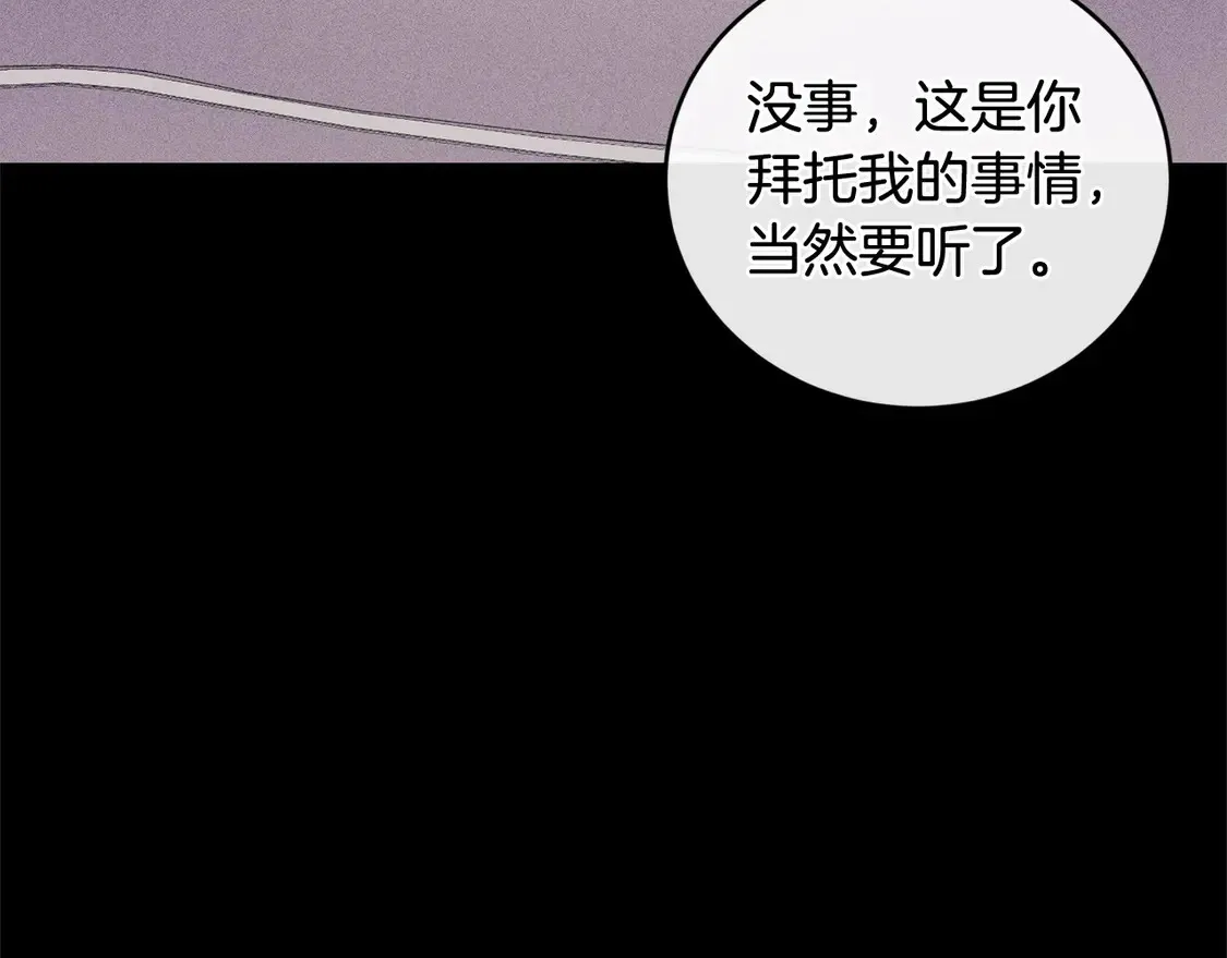 喜欢的人太可爱了怎么办漫画,第18话 学写名字1图