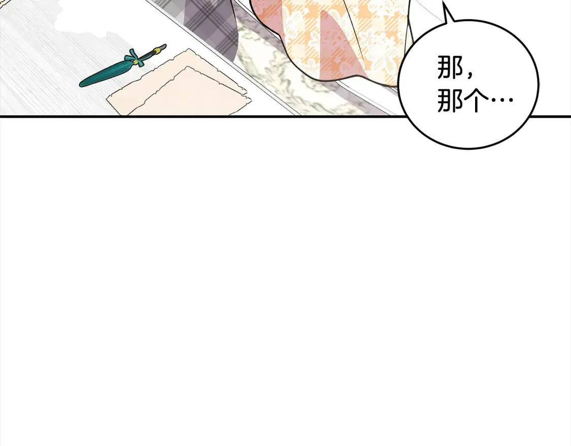 太可爱了怎么办漫画,第18话 学写名字2图