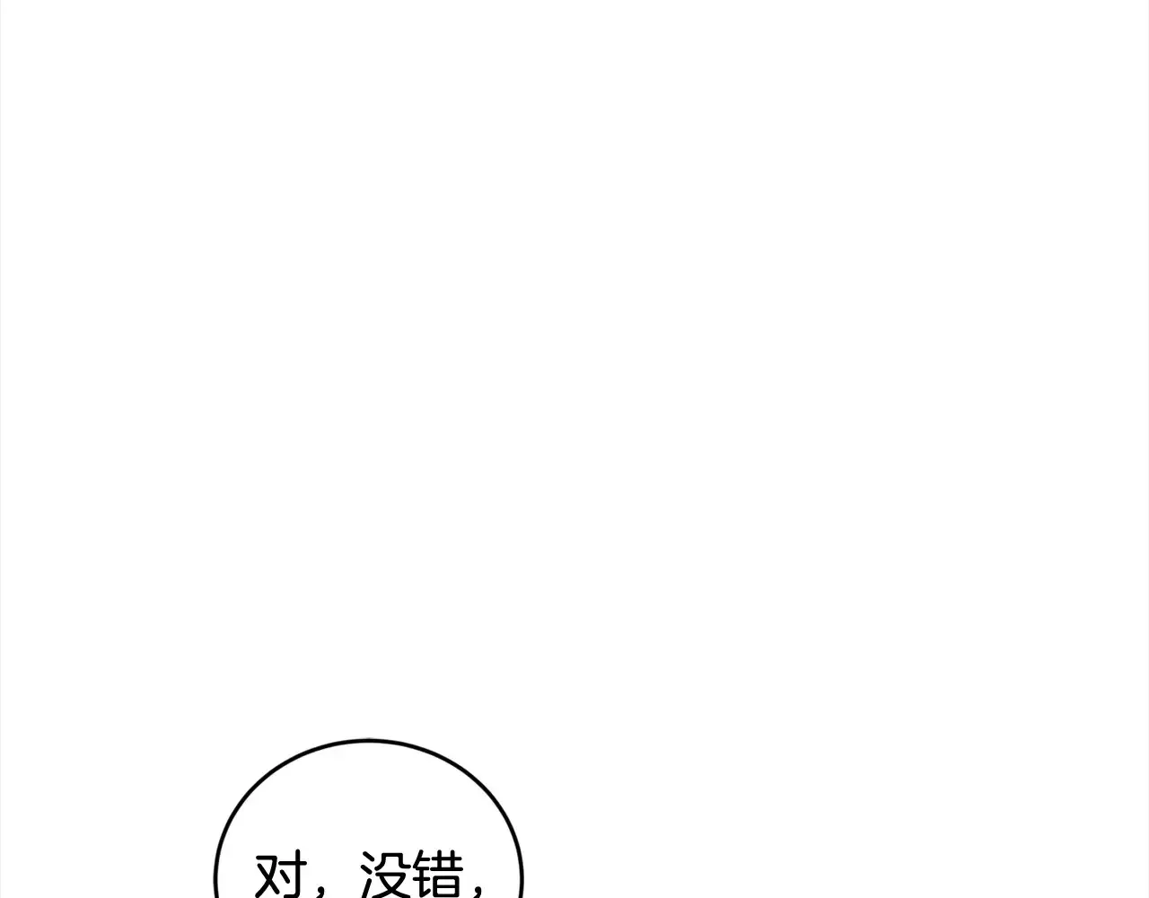 自己太可爱了怎么办漫画,第20话 好好看的精灵啊！1图