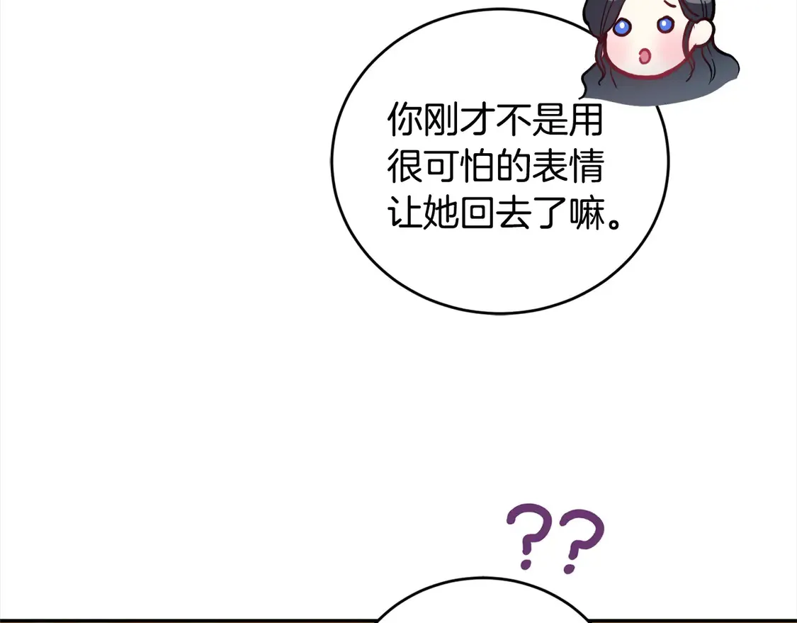 喜欢的人太可爱了怎么办漫画,第3话 取新名字2图