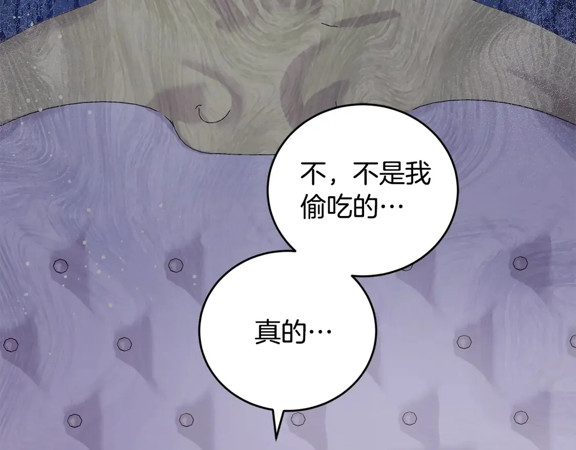太可爱了怎么办漫画,第4话 你身上怎么那么多伤？2图