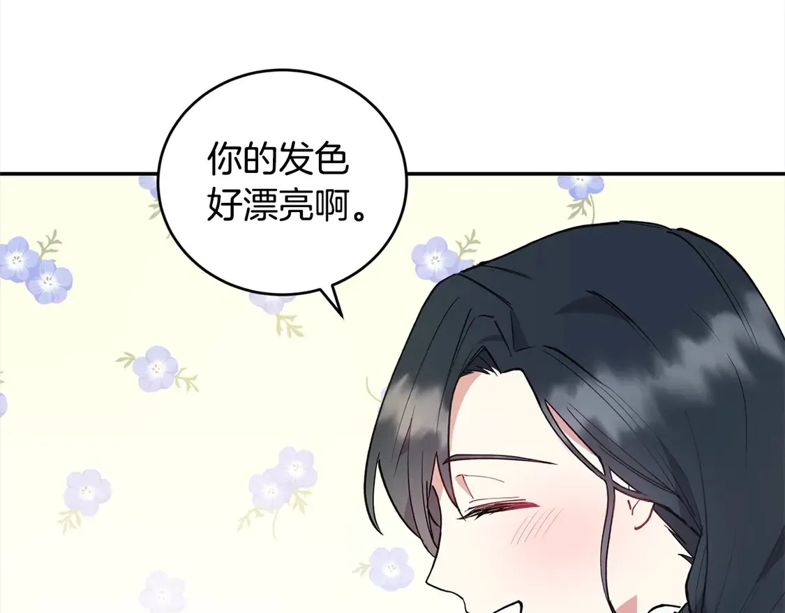 喜欢的人太可爱了怎么办漫画,第6话 帅哥哥救了我！1图