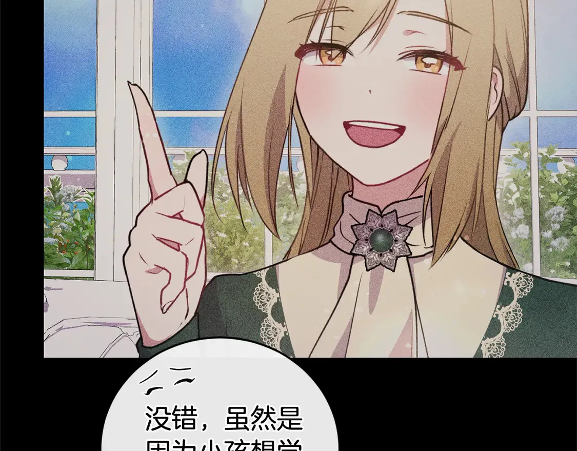 太可爱了怎么办漫画,第18话 学写名字1图