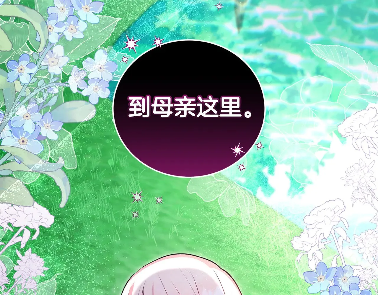太可爱了怎么办漫画,第28话 保护崽崽1图