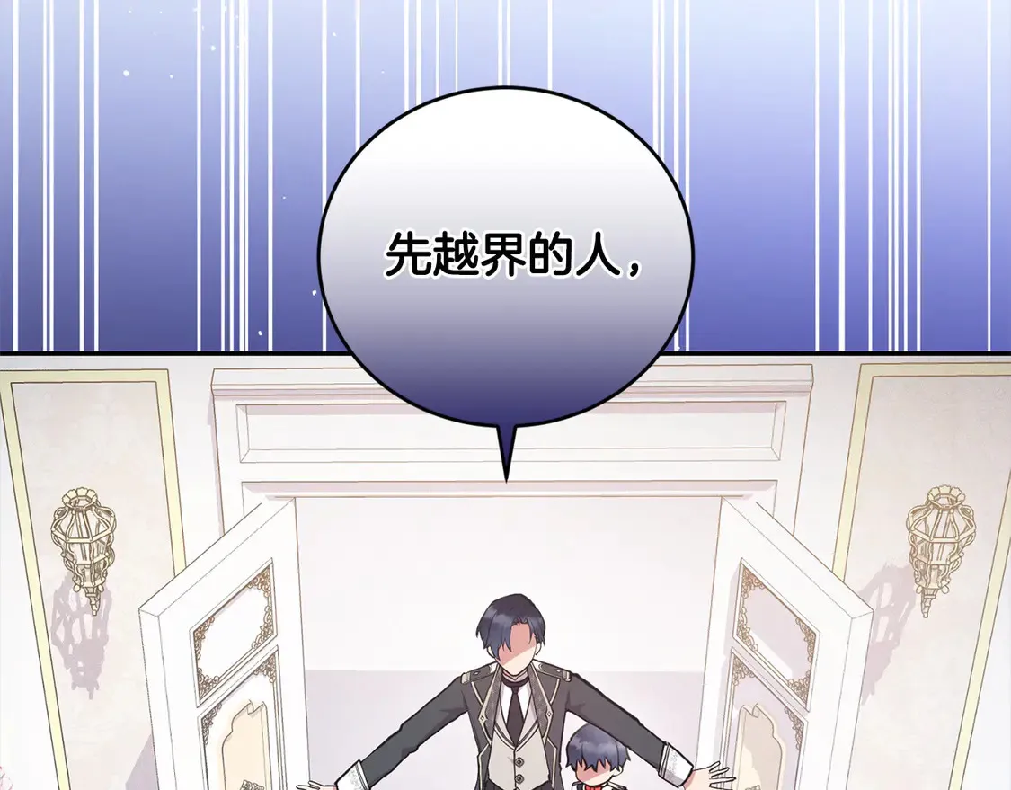 喜欢的人太可爱了怎么办漫画,第13话 霸气护崽！2图