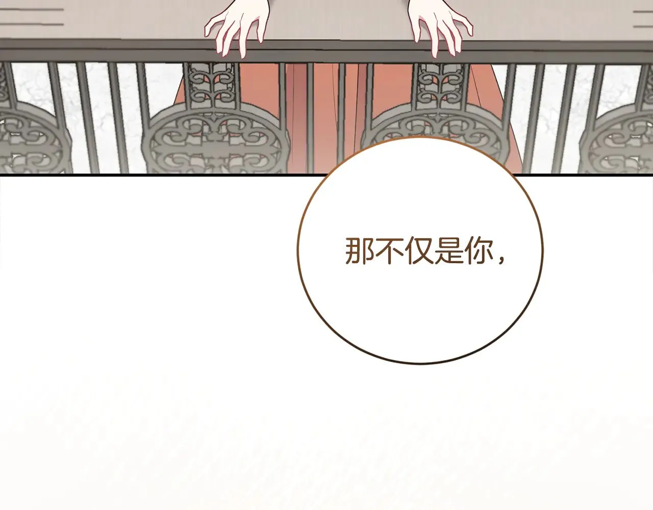 喜欢的人太可爱了怎么办漫画,第56话 保护家人1图
