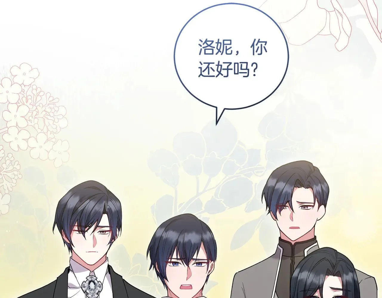 喜欢的人太可爱了怎么办漫画,第57话 永远是一家人2图
