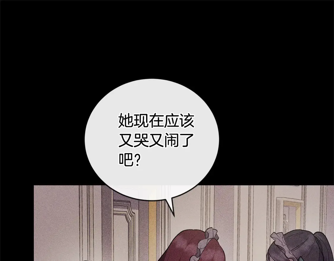 喜欢的人太可爱了怎么办漫画,第14话 严惩佣人2图