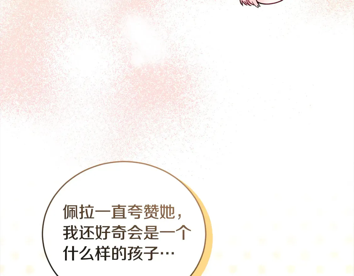 太可爱了怎么办漫画,第18话 学写名字2图