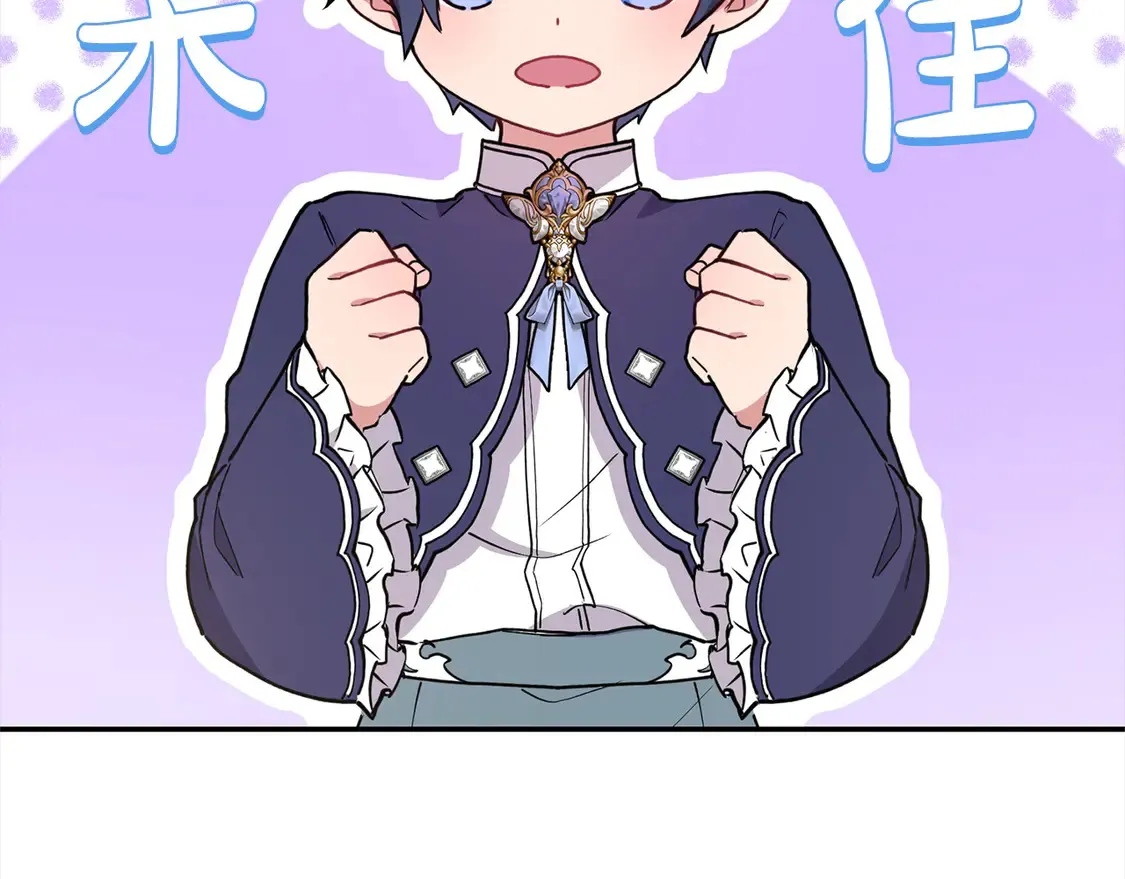 喜欢的人太可爱了怎么办漫画,第9话 哥哥来救我啦！1图