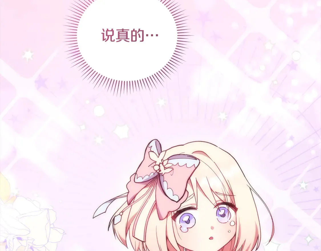 喜欢的人太可爱了怎么办漫画,第3话 取新名字2图