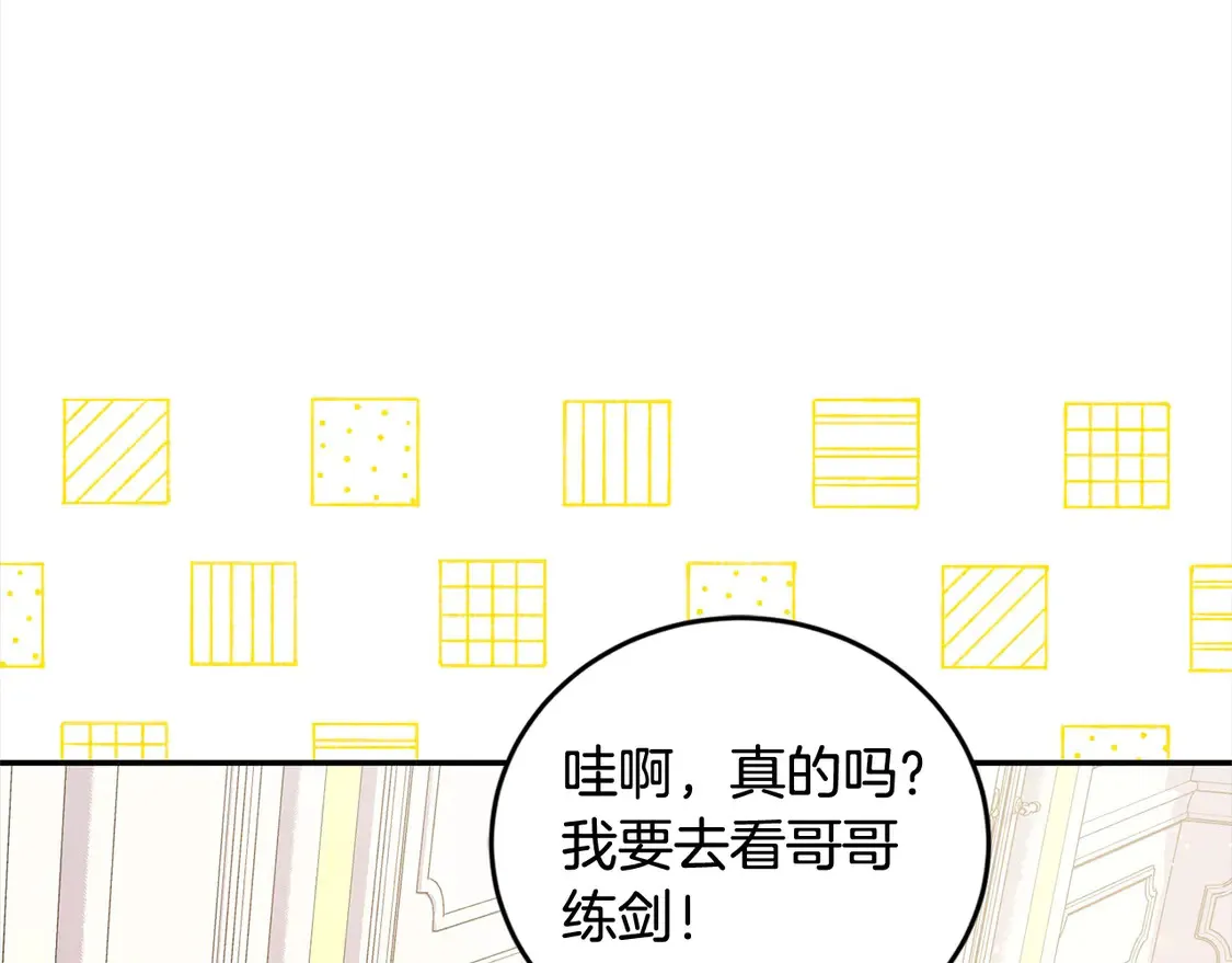 喜欢的人太可爱了怎么办漫画,第9话 哥哥来救我啦！1图