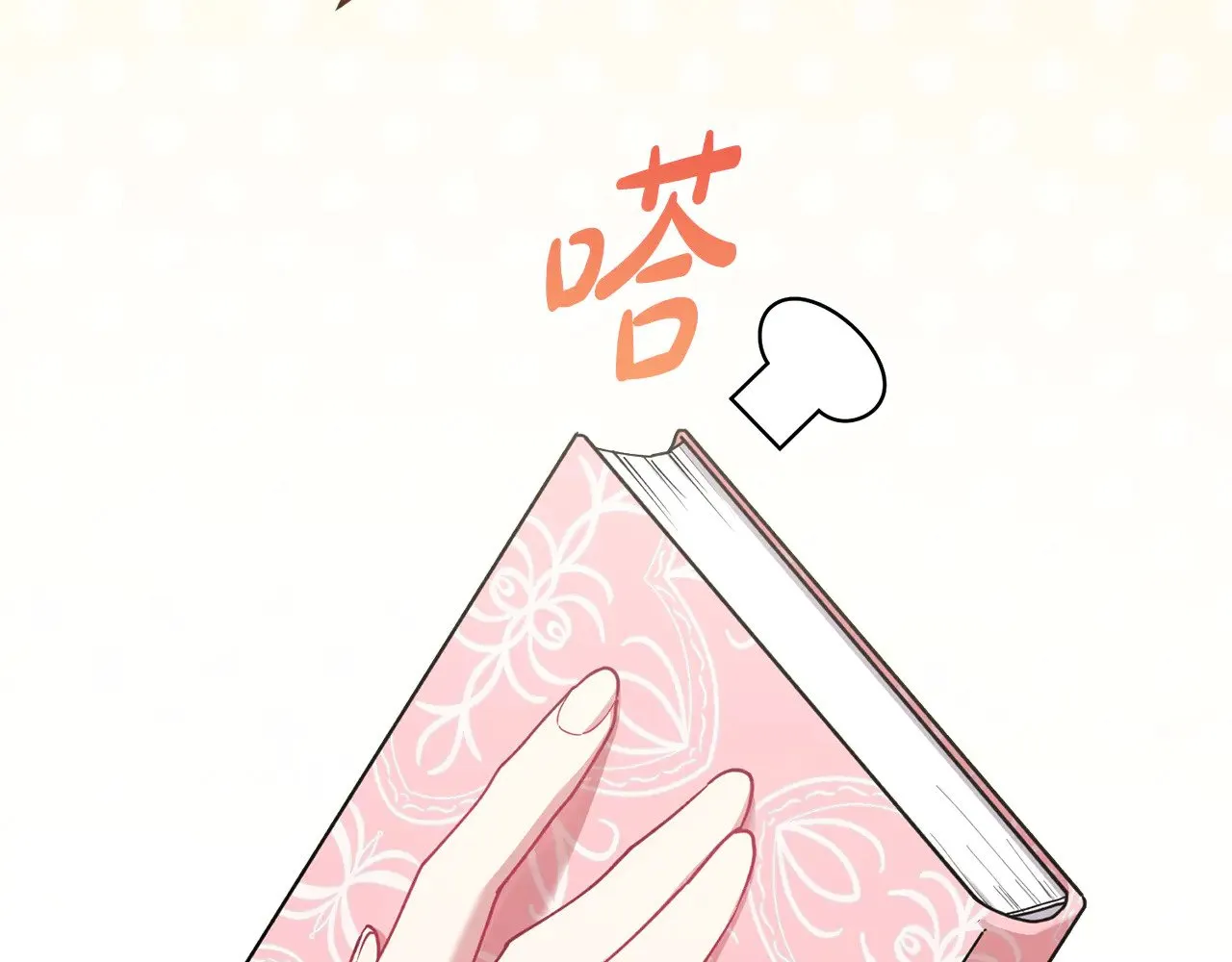 喜欢的人太可爱了怎么办漫画,第53话 争夺女鹅2图
