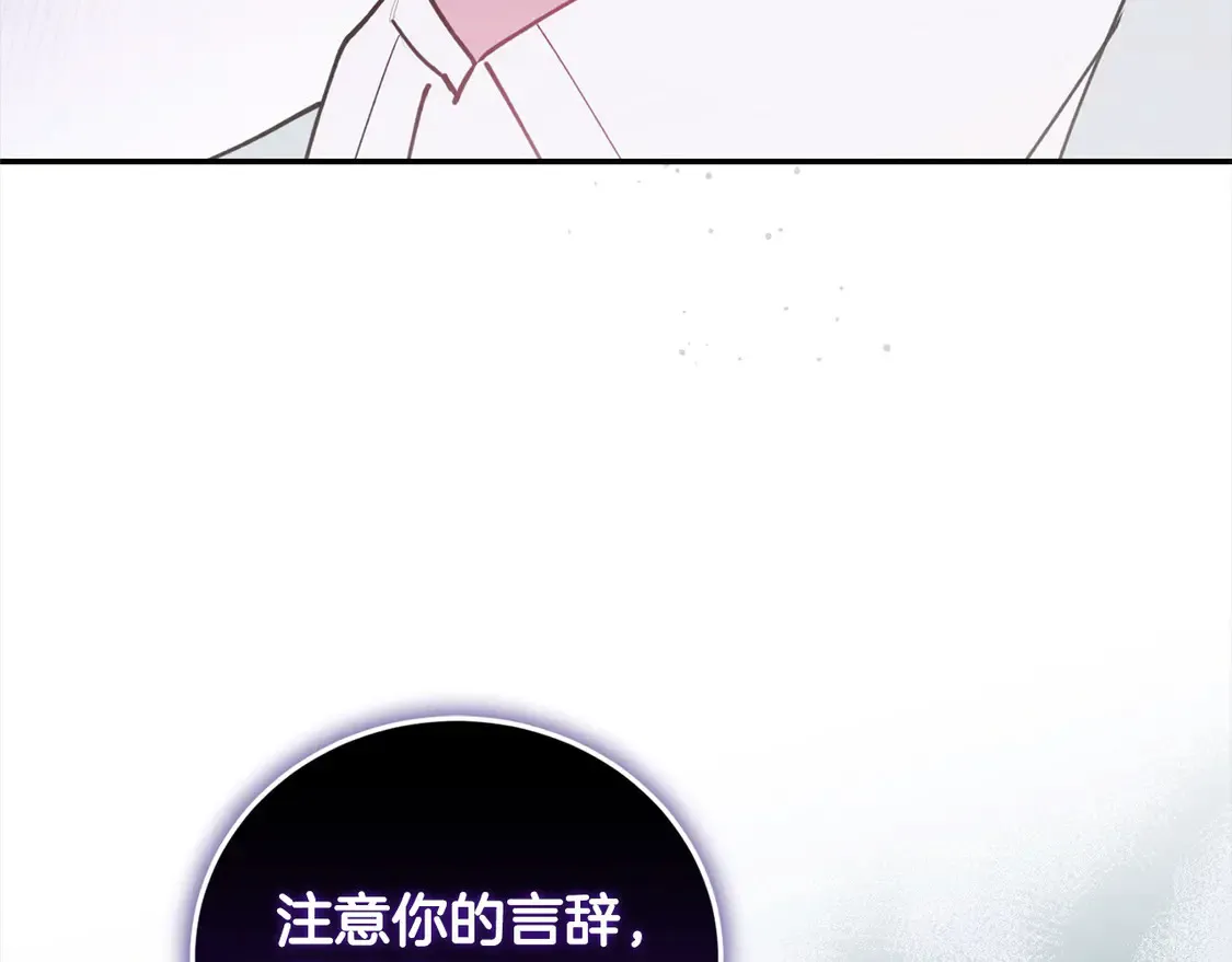 喜欢的人太可爱了怎么办漫画,第13话 霸气护崽！1图