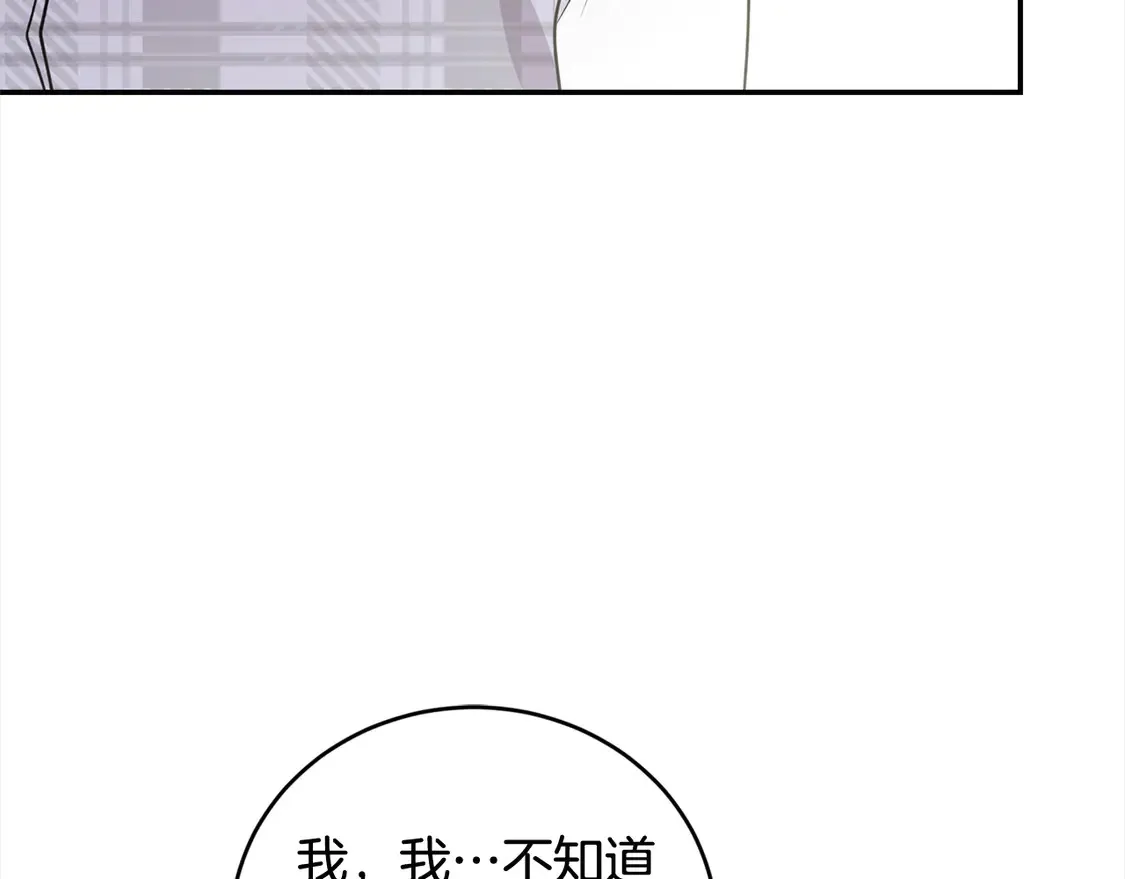 喜欢的人太可爱了怎么办漫画,第14话 严惩佣人1图