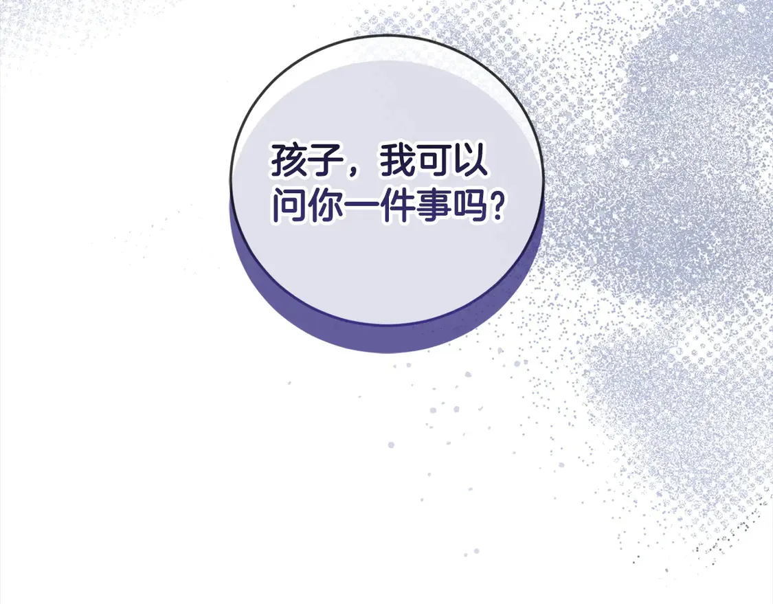 喜欢的人太可爱了怎么办漫画,第6话 帅哥哥救了我！2图