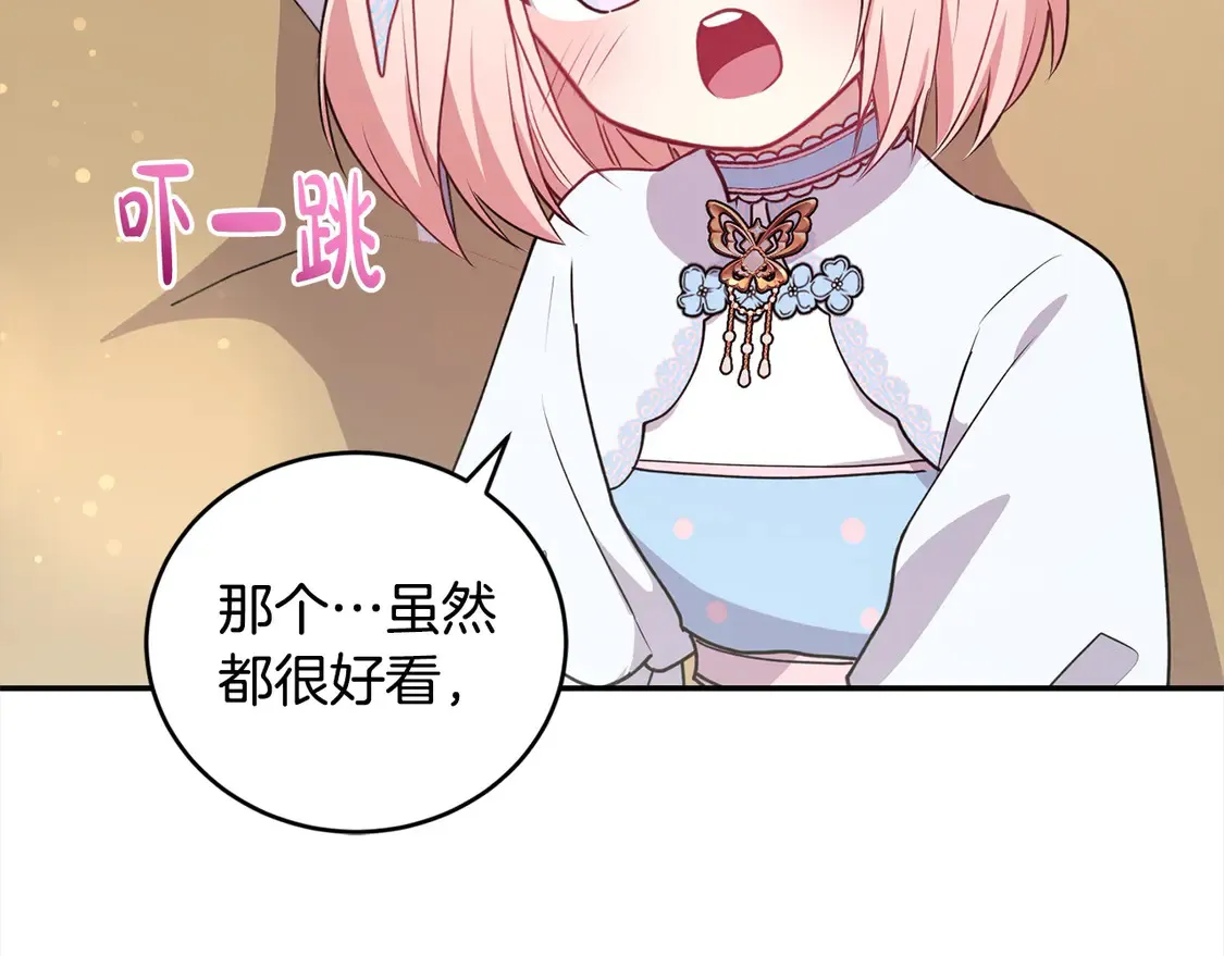 太可爱了怎么办漫画,第19话 初次购物2图