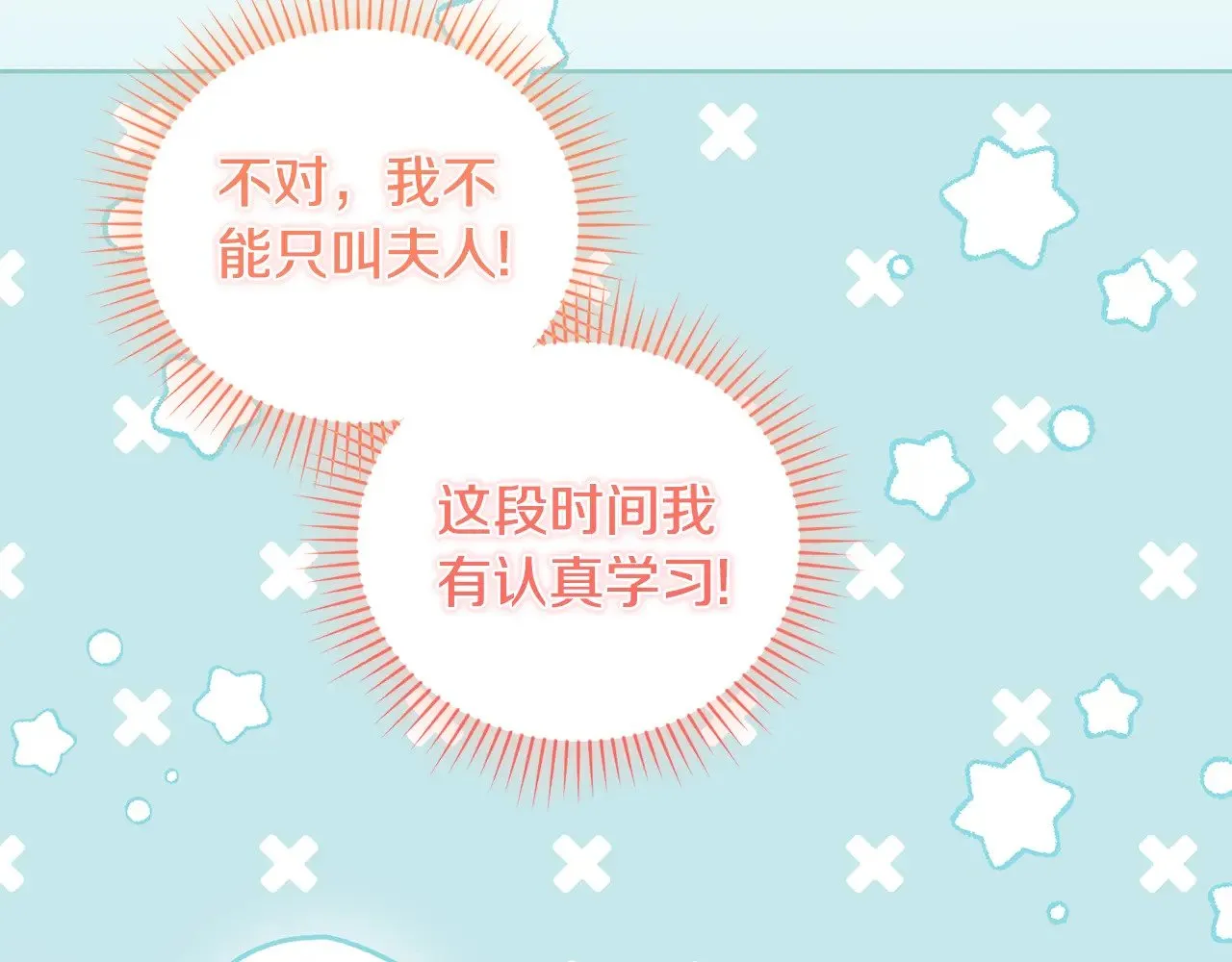喜欢的人太可爱了怎么办漫画,第32话 我选的人1图