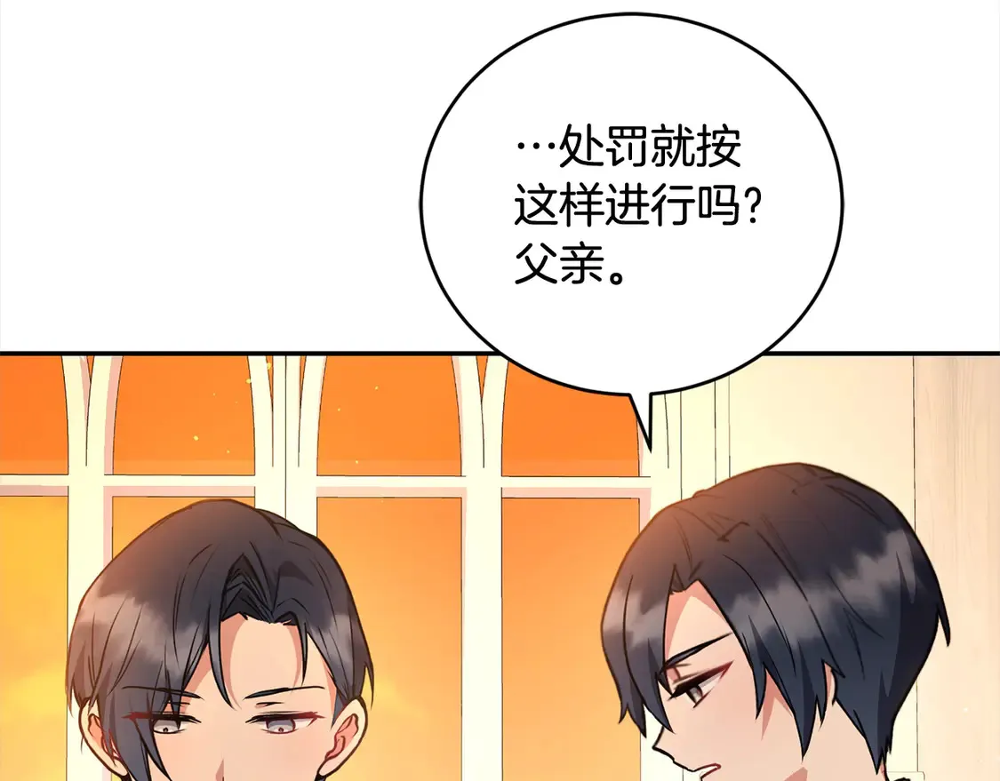 喜欢的人太可爱了怎么办漫画,第15话 专属侍女2图