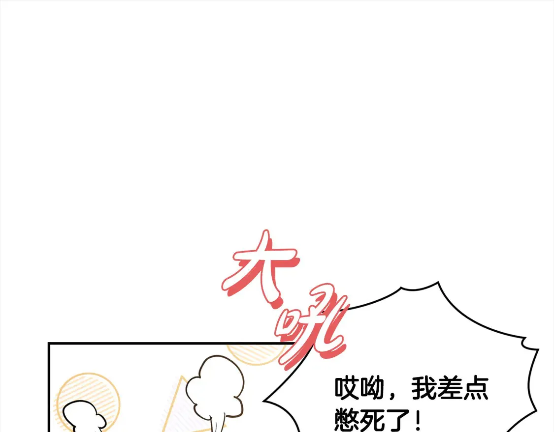 太可爱了怎么办动漫全集漫画,第8话 她说我没文化…1图