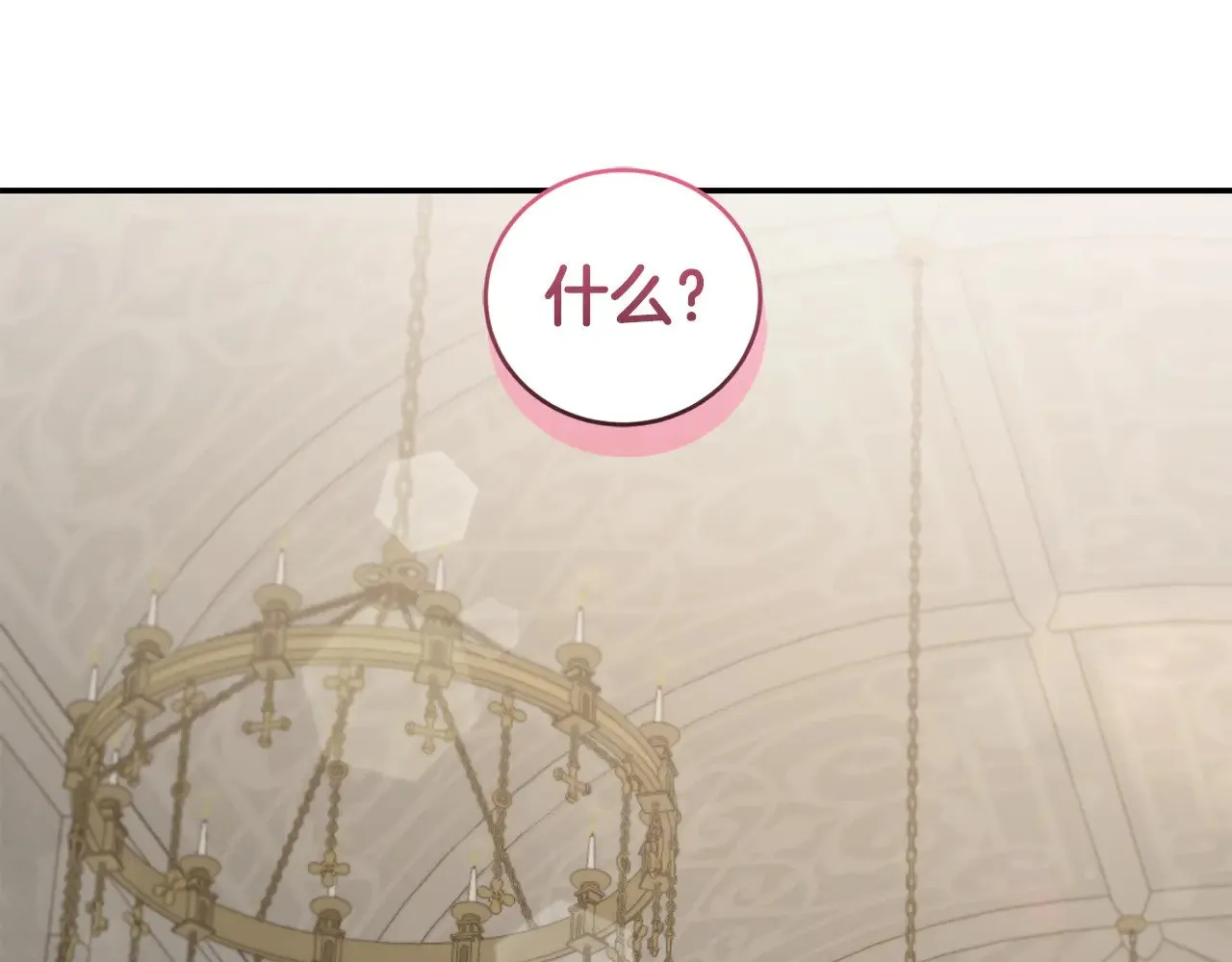 喜欢的人太可爱了怎么办漫画,第66话 坦白身份2图