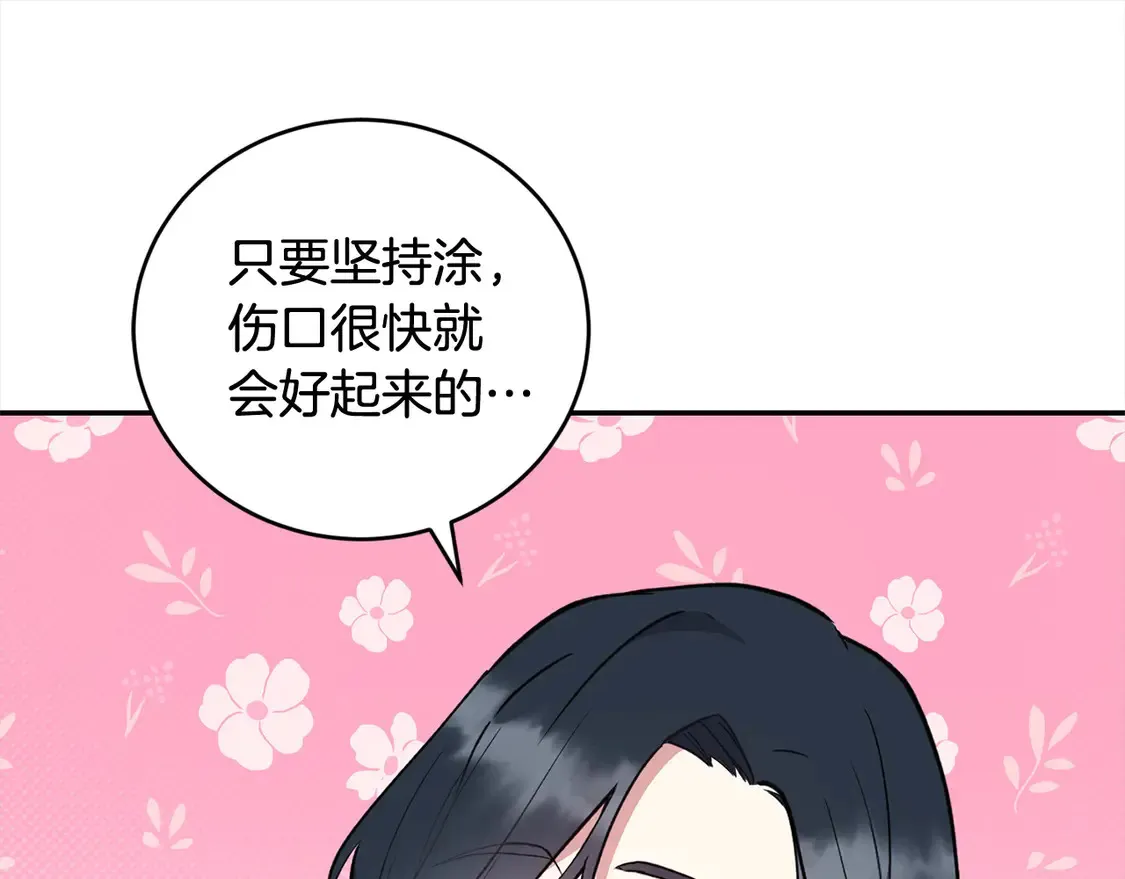 喜欢的人太可爱了怎么办漫画,第6话 帅哥哥救了我！1图