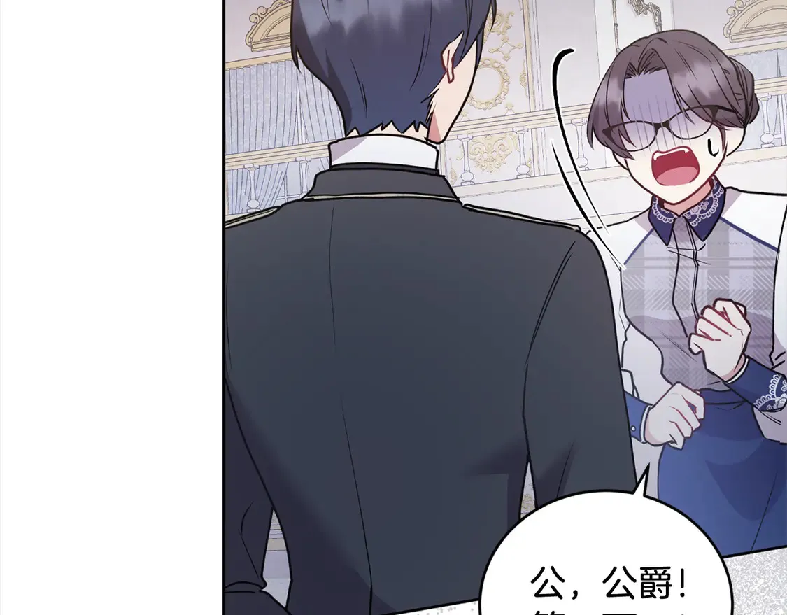 喜欢的人太可爱了怎么办漫画,第14话 严惩佣人1图