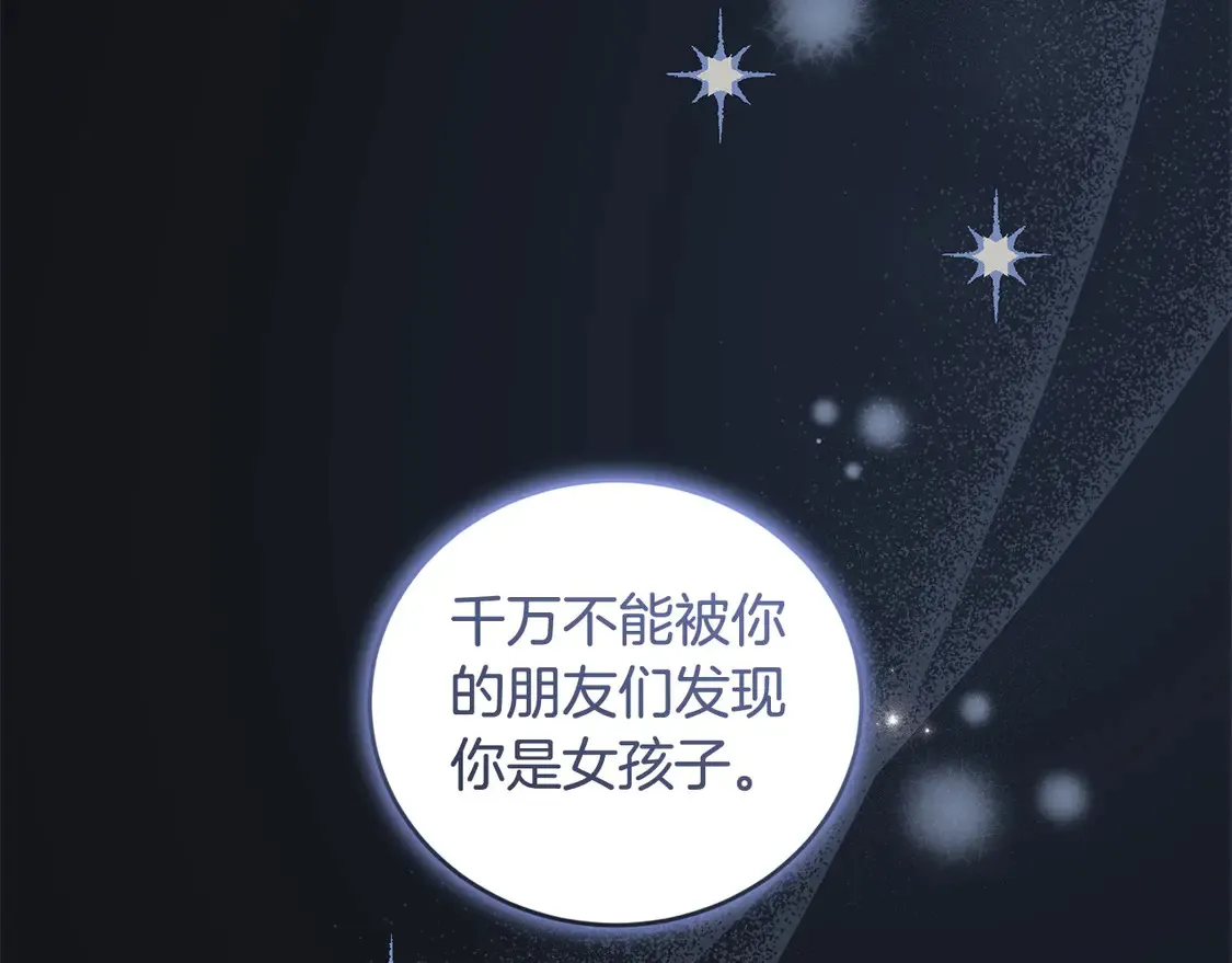 太可爱了怎么办漫画,第2话 我想要个妹妹！1图