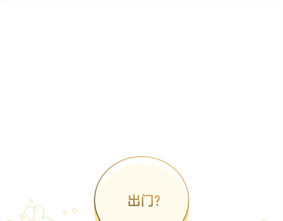 太可爱了怎么办漫画,第18话 学写名字1图