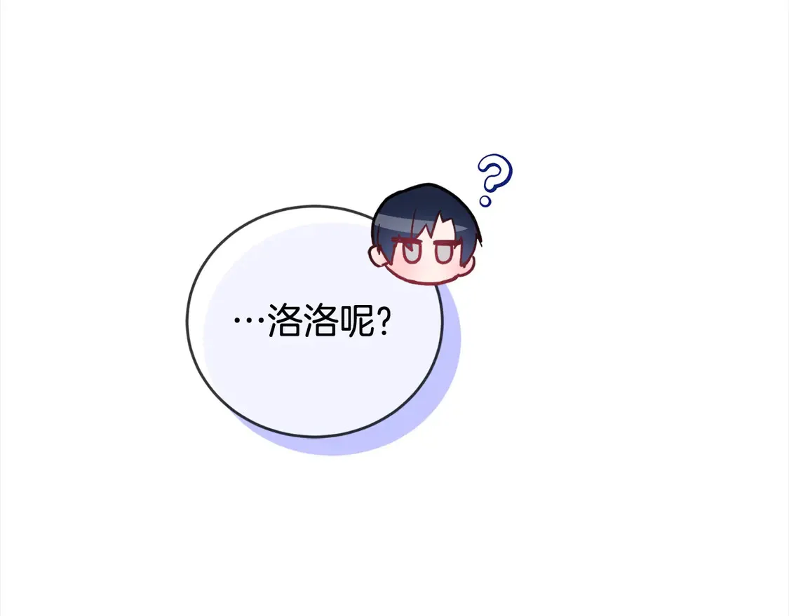 喜欢的人太可爱了怎么办漫画,第9话 哥哥来救我啦！1图