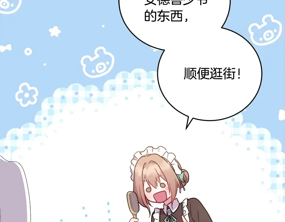 太可爱了怎么办漫画,第18话 学写名字1图