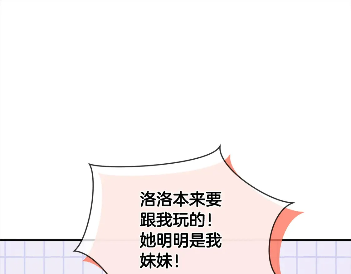 喜欢的人太可爱了怎么办漫画,第9话 哥哥来救我啦！2图