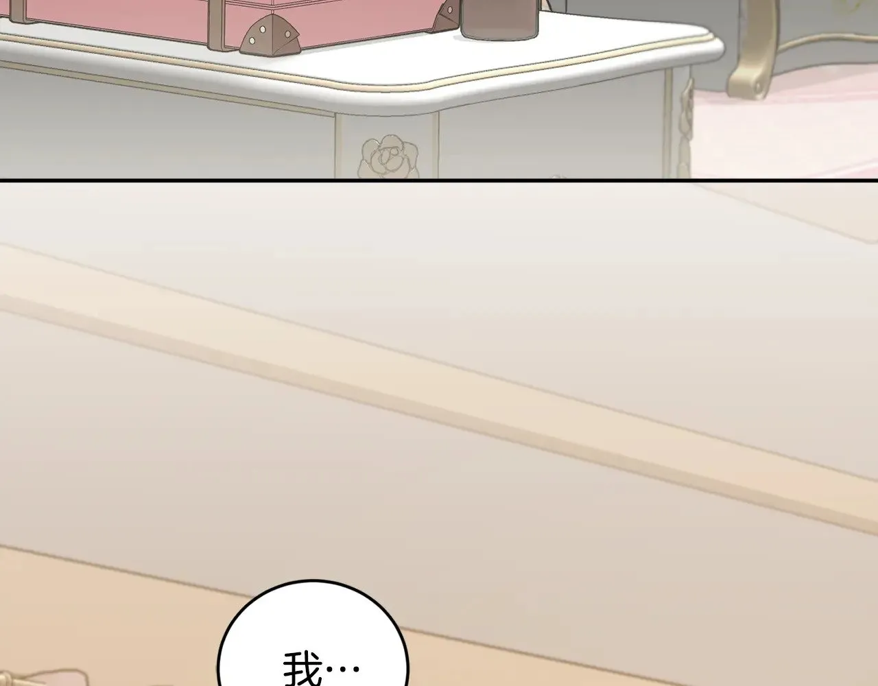 喜欢的人太可爱了怎么办漫画,第57话 永远是一家人2图