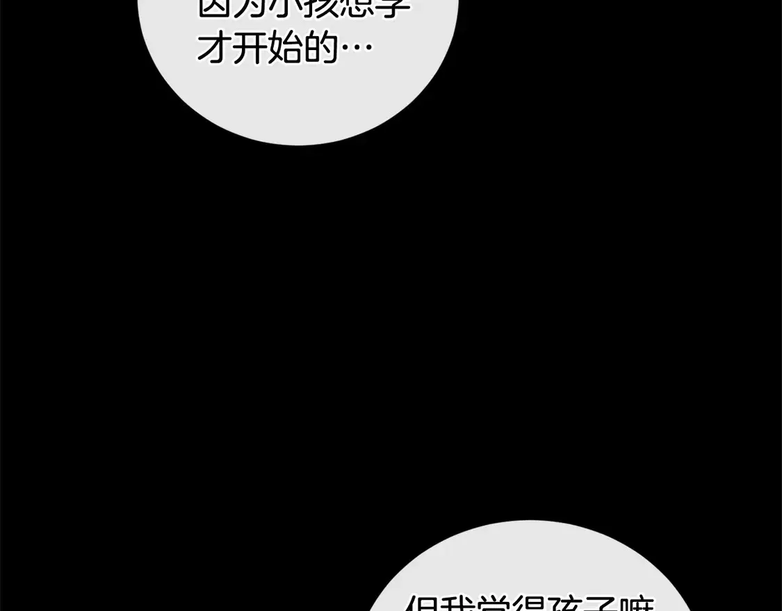 太可爱了怎么办漫画,第18话 学写名字2图