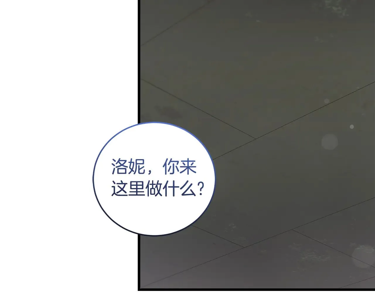 喜欢的人太可爱了怎么办漫画,第39话 我相信你1图