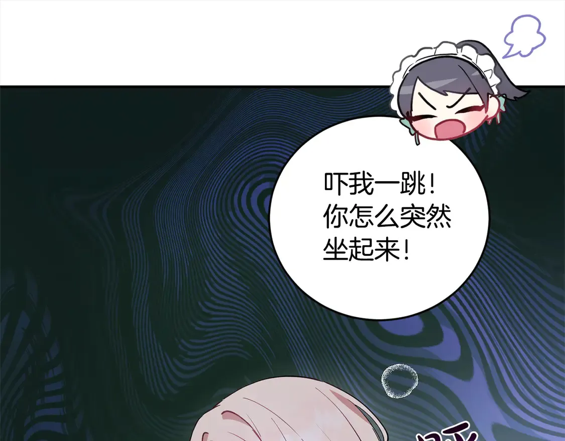 太可爱了怎么办漫画在哪里看漫画,第4话 你身上怎么那么多伤？1图