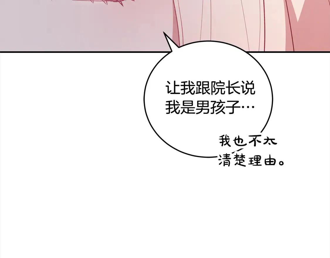 喜欢的人太可爱了怎么办漫画,第6话 帅哥哥救了我！2图