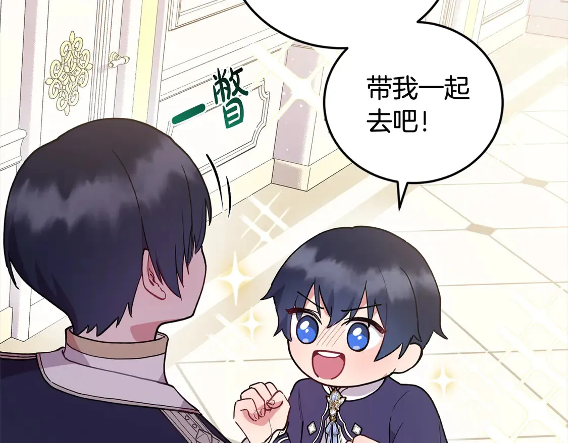 喜欢的人太可爱了怎么办漫画,第9话 哥哥来救我啦！2图