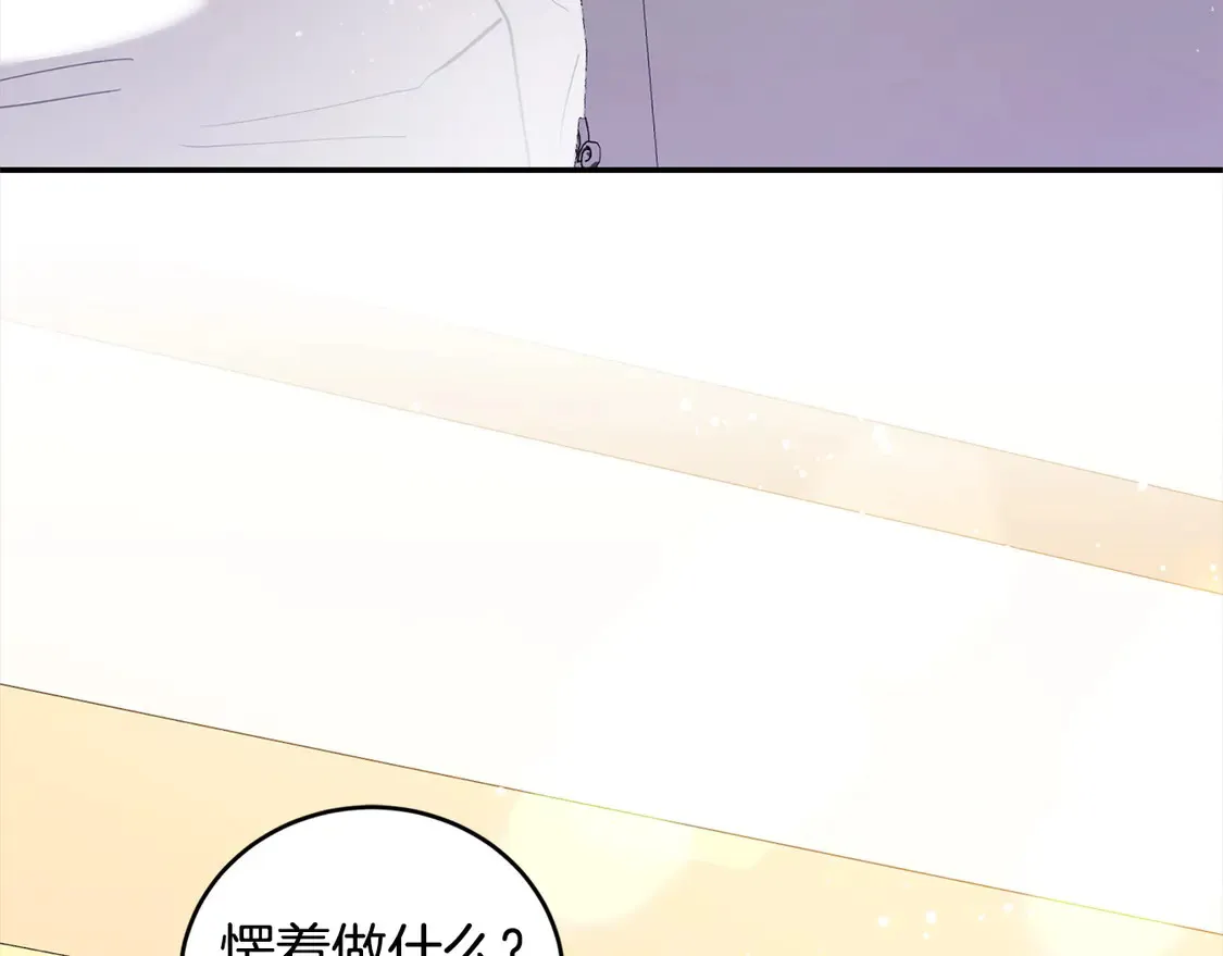 太可爱了怎么办漫画在哪里看漫画,第4话 你身上怎么那么多伤？1图