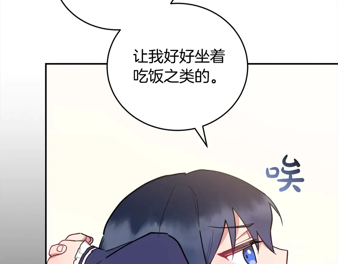 喜欢的人太可爱了怎么办漫画,第8话 她说我没文化…1图