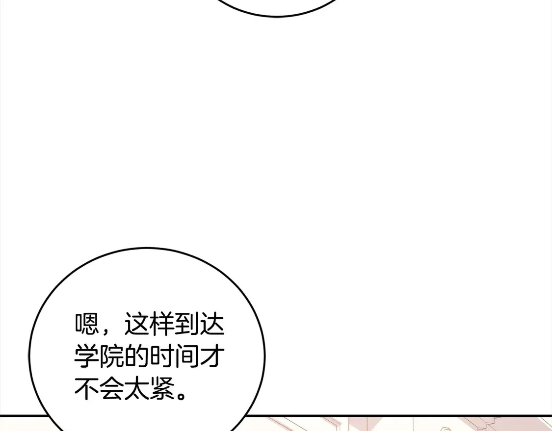 太可爱了怎么办第三季漫画漫画,第16话 叫声哥哥来听听～1图