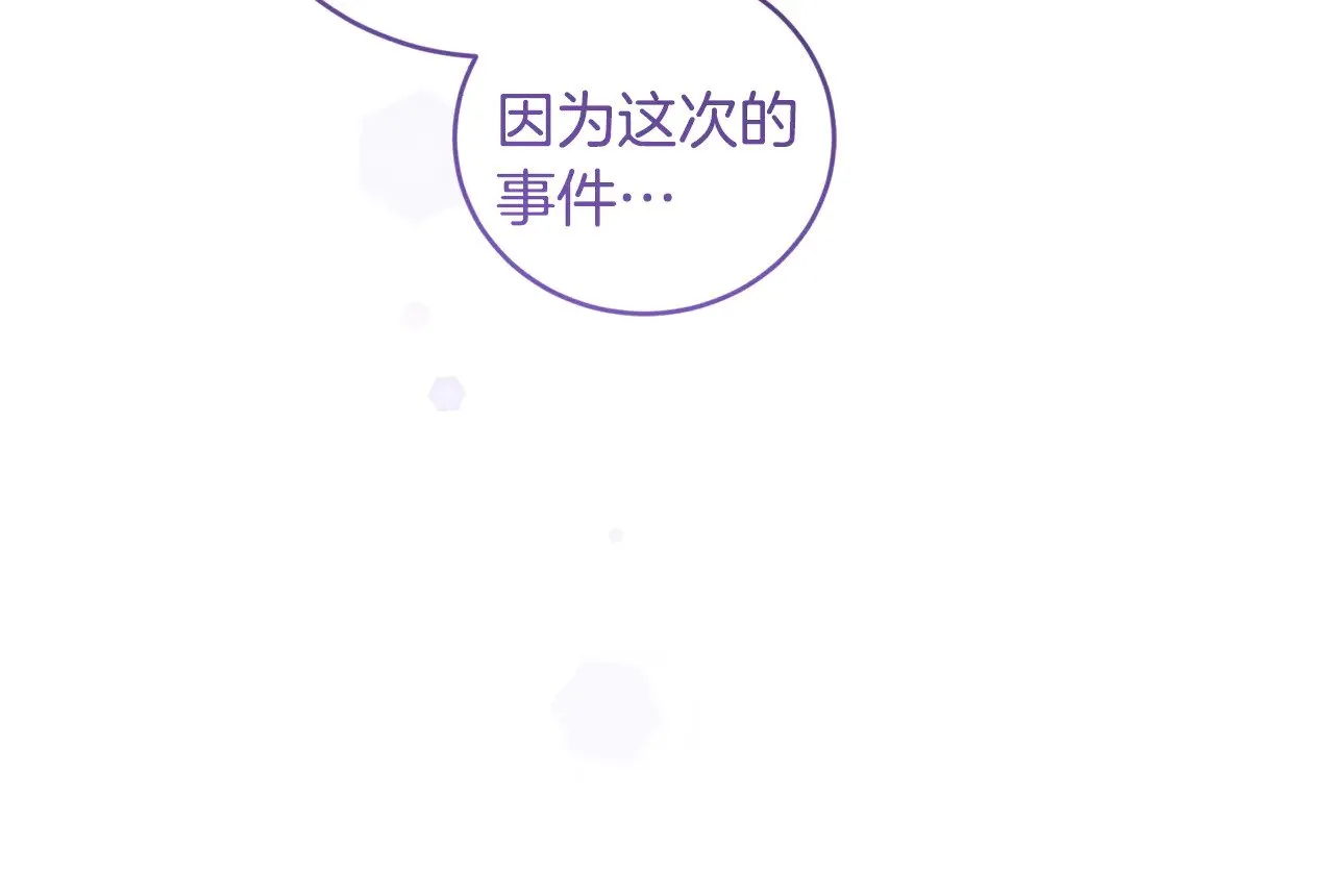 喜欢的人太可爱了怎么办漫画,第66话 坦白身份1图