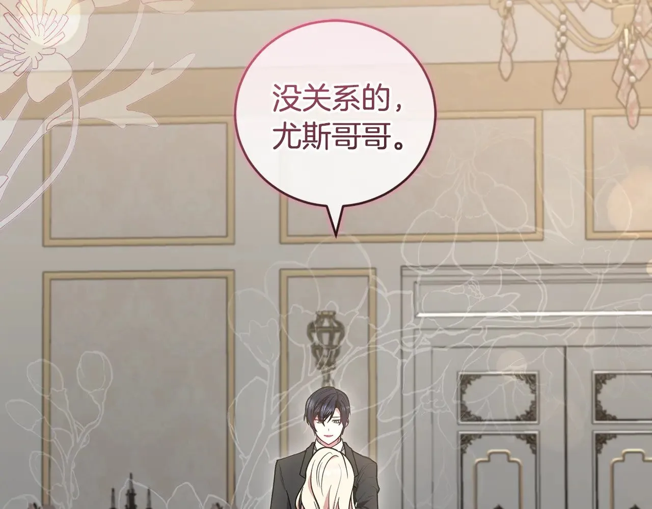 喜欢的人太可爱了怎么办漫画,第57话 永远是一家人1图
